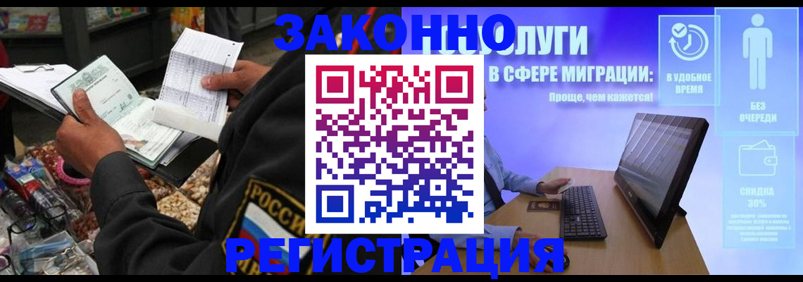 прописка законно в Касимове