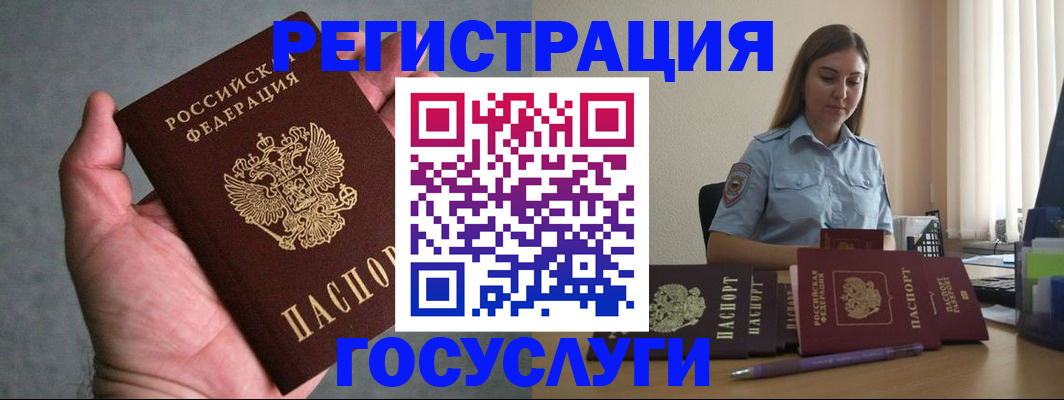 где прописаться в Касимове